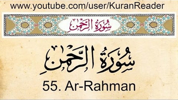 Maksud Surah Ar Rahman Ayat 13 Surat Ar Rahman Ayat 13