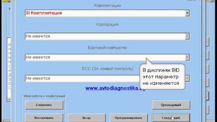 Opel vectra b x18xe показания op com