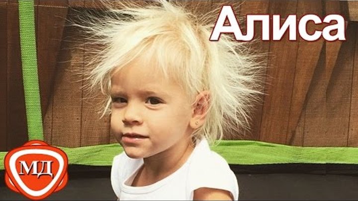 Deti Timati Doch Timati Alisa