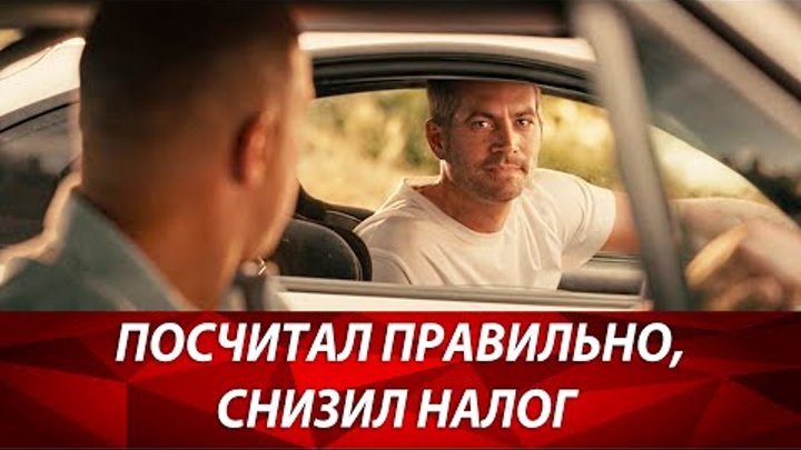 Как снять налог с машины