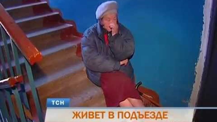 женщина жила в подъезде