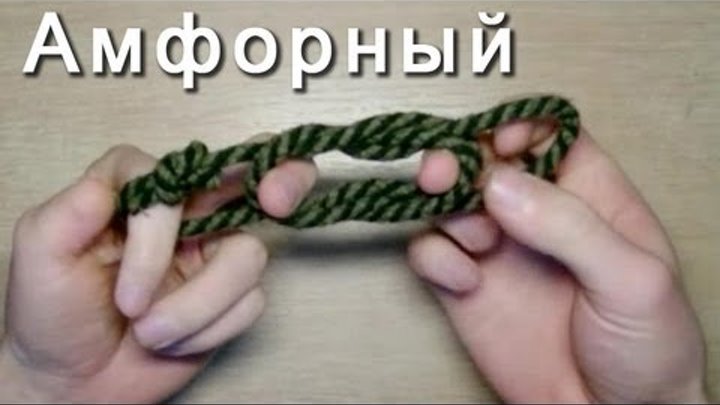 Амфорный узел для бутылки пошагово схема