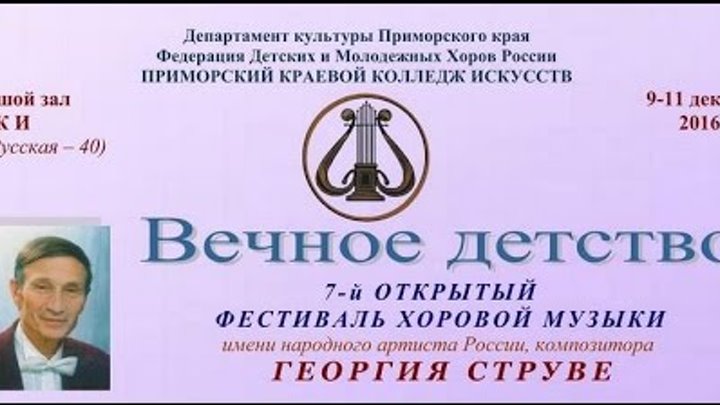 Текст песни вечное детство. Вечное детство. Песня вечное детство. Текст песни вечное детство. Утренняя звезда книга.
