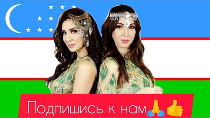 салам узбекистан песня. песня салам узбекистан. песня про ташкент. песня салам узбекистан. песня салам узбекистан.