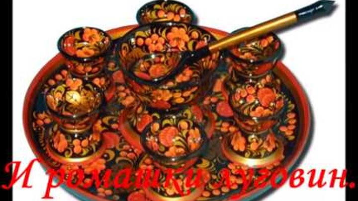 Хохломская роспись деревянное золото. Хохлома золотая золотая хохлома. Хохлома верховая роспись. Деревянное золото хохлома. Деревянное золото легенды.