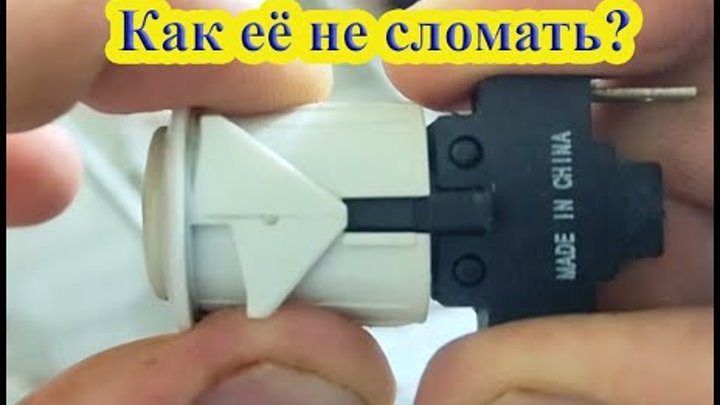 Как снять кнопку гефест