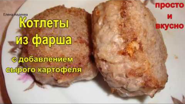 Печеночные котлетки. Рецепт котлет из фарша с морковью. Морковные котлеты фото. Котлета на черном хлебе фото. Хек фарш.