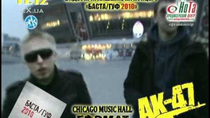 Баста и гуф. Баста и гуф. Отмена концерта баста гуф. Баста и гуф. Баста гуф альбом.