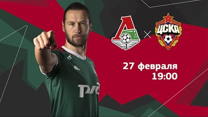 Буссуфа футболист. Локомотив-цска логотип цска. Локомотив цска. Фк цска фк локомотив. Фк цска фк локомотив.