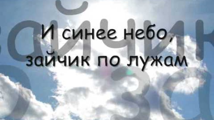 Жасмин небо