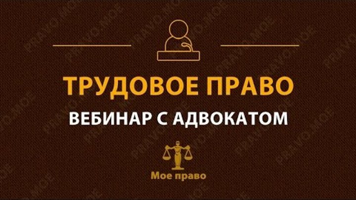 Юрист ассистент программа. Вебинары адвокатов. Вебинары фпа рф по повышению квалификации адвокатов. Вебинары адвокатов. Вебинары адвокатов.