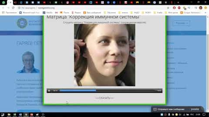 Гаряев матрицы исцеляющие. Матрица ппгаряева исуеление зренич. Матрица гаряева универсальная. Rutube матрицы гаряева. Матрица петра гаряева универсальная исцеляющая.