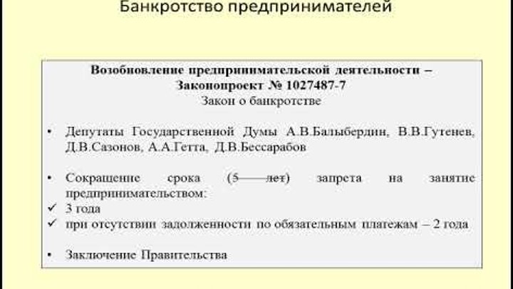 Субъекты и объекты предпринимательской деятельности. Налогообложение предпринимательской деятельности. Запрет на занятие предпринимательской деятельностью. Занятие предпринимательской деятельностью какое это право. Запрет на занятие предпринимательской деятельностью.