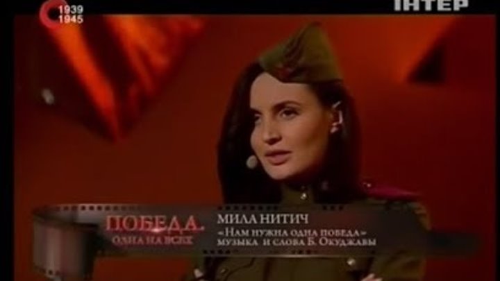 Караоке песни нам нужна одна победа. День победы караоке. Белорусский вокзал здесь птицы не поют. Гам нужна одна победа текст. Нам нужна одна.