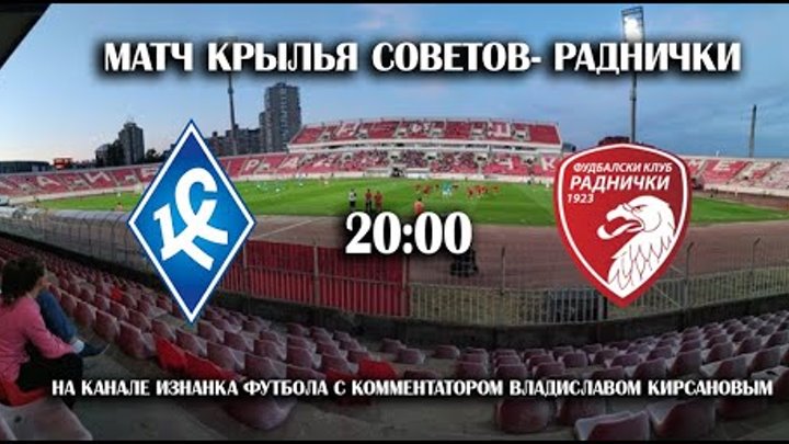 партизан белград цска ультрас. фк опатия. раднички (футбольный клуб, ниш). логотип фк. раднички 1923 партизан.