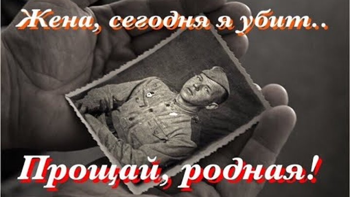 Стих любите и берегите друг друга. Прощайте родные прощайте семья. Гренада (стихотворение). Стих прости меня. Простим друг другу все обиды.