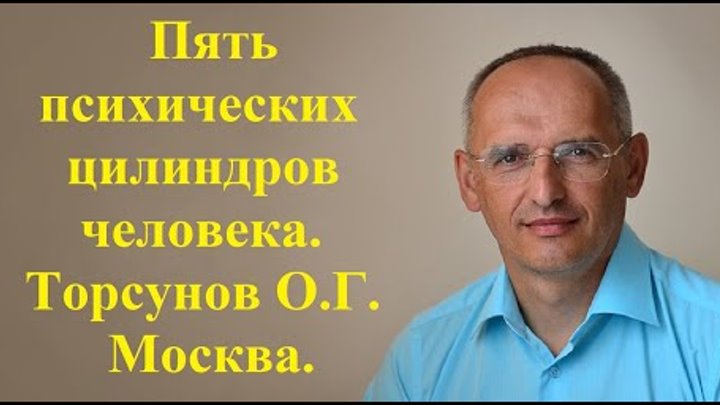Олег геннадьевич торсунов биография личная жизнь