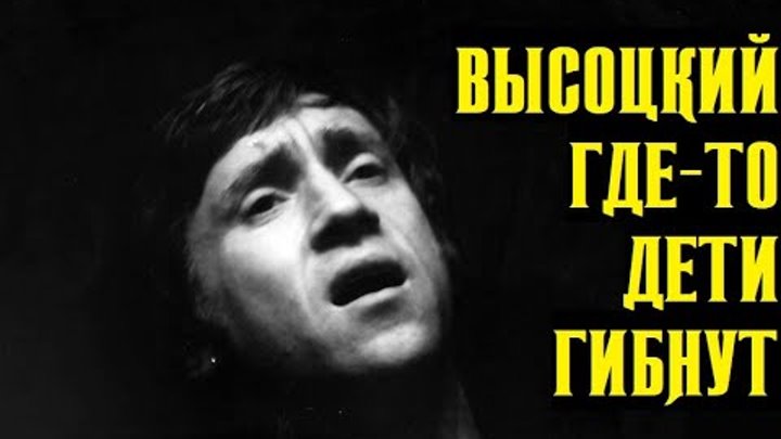 Слушать песню высоцкого зина. Пусть этот МАЗ огнем горит Высоцкий.