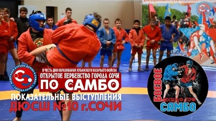 Самбо выступление. Самбо выступление. Дюсш шемурша самбо. Кожуховский самбист. Андрей михайлович самбо.