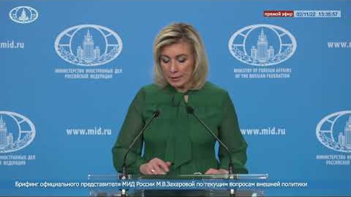 Последнее выступление захаровой. Мария захарова мид рф. Мария захарова в форме мид. Мария захарова брифинг. Мария захарова брифинг 2022.
