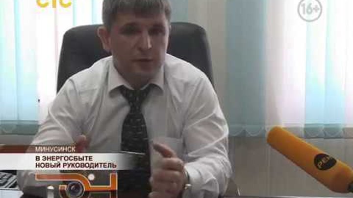 энергосбыт руководитель. энергосбыт руководитель. начальник энергосбыта. энергосбыт руководитель. энергосбыт руководитель.