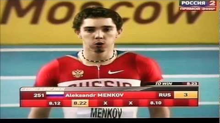 Александр Меньков ЧМ