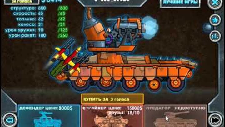 игра Смертельная Гонка в контакте