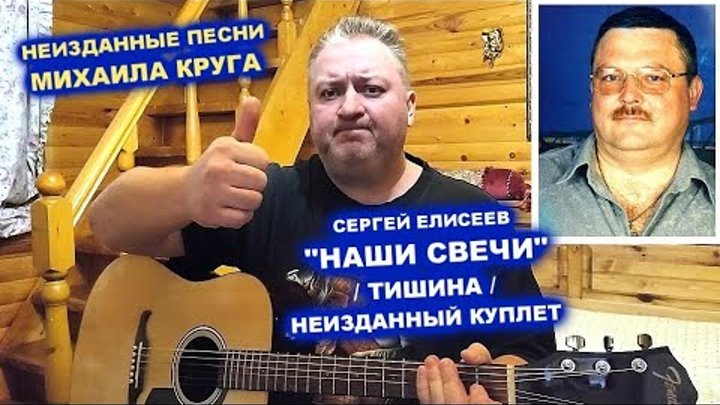 Свечи музыка. Тишина наши свечи песня. Тишина наши свечи песня. Тишина наши свечи песня. Тишина наши свечи зажжены вновь.