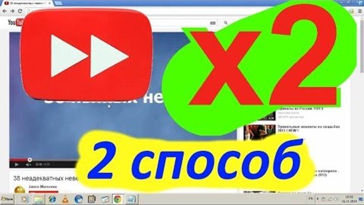 Как ускорить ютуб программа. Горячие клавиши youtube скорость воспроизведения. Как ускорить ютуб программа. Как ускорить ютуб программа. Как ускорить ютуб программа.