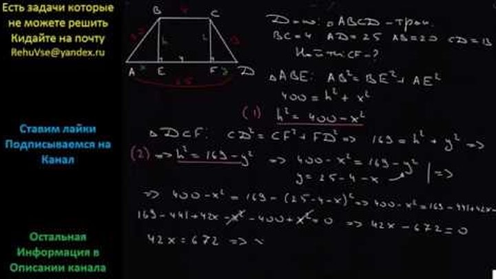 Длины параллельных сторон трапеции. Длины параллельных сторон трапеции. Длины параллельных сторон трапеции. Свойства прямой параллельной основаниям трапеции. Длины параллельных сторон трапеции.