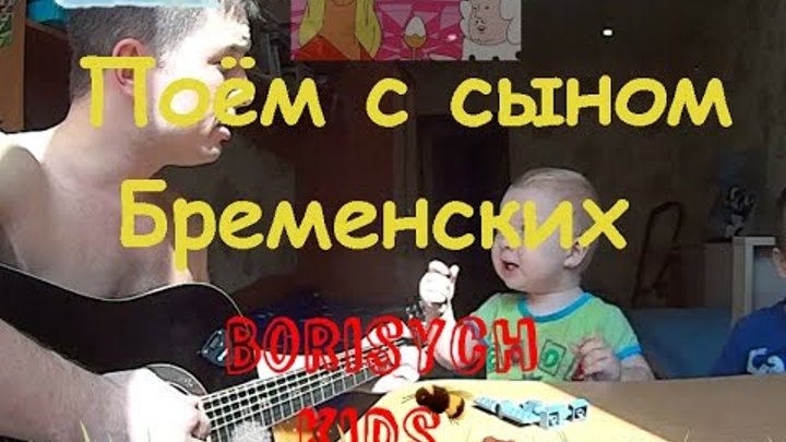 Песня отец я пою