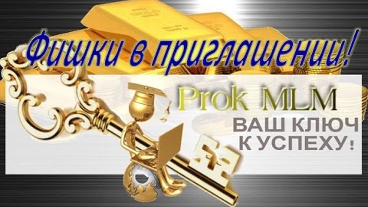 Школа 5 ключи. Прок МЛМ. Прок МЛМ ключ к. Прок МЛМ Key 4. Прок МЛМ обложка.