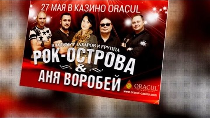 Катя воробей и рок острова. Аня воробей котуйская история. Котуйская история рок острова. Рок острова альбомы. Котуйская история 2 непрощённые.