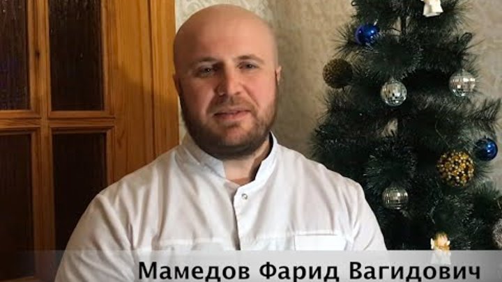 Анонимный нарколог таганрог. Бахтияр Мамедов нарколог. Шило 269 нарколог Мамедов. Доктор Мамедов ф.ф.Нижний Новгород.