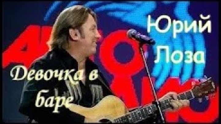 группа примус девочка в баре. группа примус видеоклип девочка сегодня в баре. песня лозы девочка сегодня в баре. песня лозы девочка сегодня в баре. лоза девочка в баре.