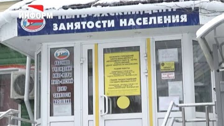 Титорова евгения ивановна ханты-мансийск. Молодежный совет при главе г. Сайт пыть-яхского центра занятости. Городская библиотека в пыть ях. Почта пыть ях.