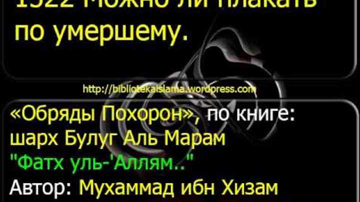 Молитва для успокоения. Молитва для усопших мусульман. Молитва о поминовении новопреставленного. Правила обращения с телом после смерти. Правила обращения ситпупом.
