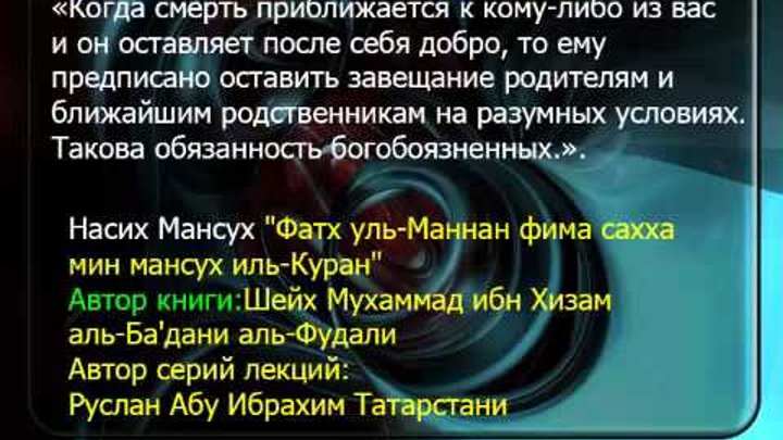 Сура 02. Сура 2 аят. Сура Аль-Бакара Сура корова. Сура Бакара 2. Сура корова аят 2.