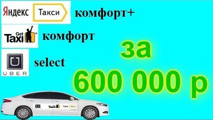 ответы в яндекс такси комфорт ответы