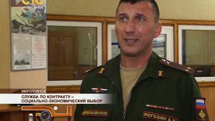 Инструктор пункта отбора на военную службу по контракту. Инструктор пункта отбора военную службу. Инструктор пункта отбора. Инструктор пункта отбора на военную службу. Инструктор пункта отбора военную службу.