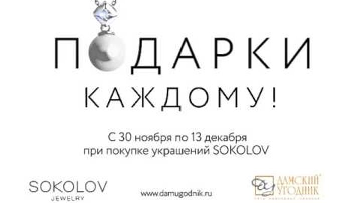 Дамский Угодник Интернет Магазин Косметики Москва