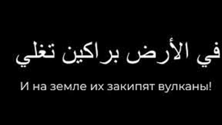 Текст нашида дарбуна дарбун. Санахуду дунья. Нашид санахуду. Санахуду текст. Нашиды тексты