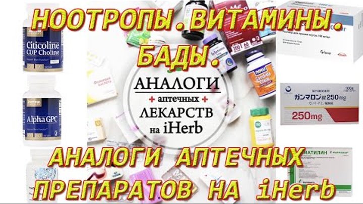 Чем заменить iherb в россии Аутизм в Адыгее Группа на OK.ru Вступай, читай, общайся в Одноклассниках!