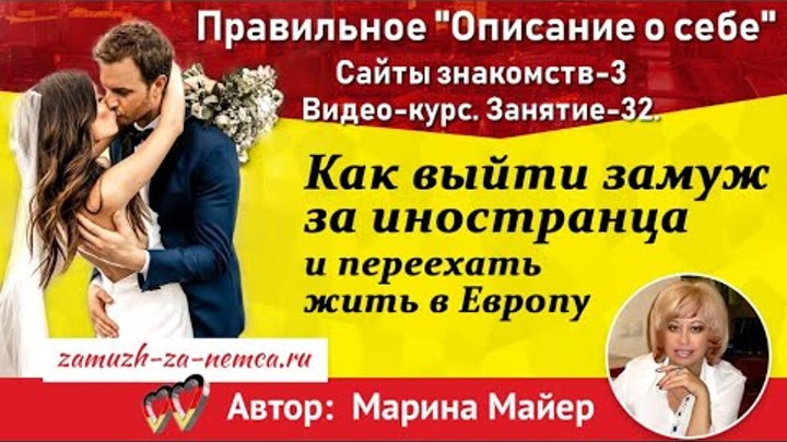 Статусы про замуж. Девушки не выходите замуж за мужчину с золотыми руками. Как выйти замуж курсы. Книга мужчина мечты. Выйти замуж по любви.