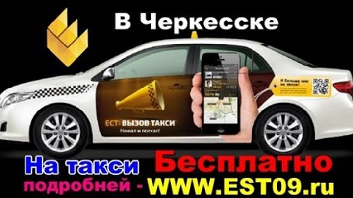 такси в кчр