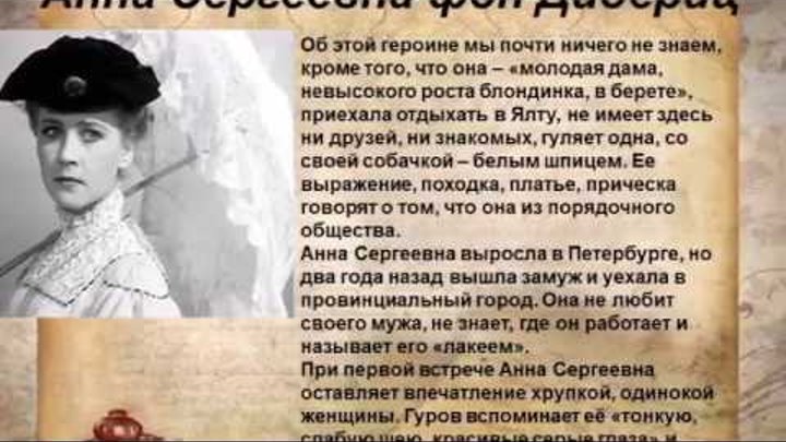 Дама с собачкой читать краткое содержание. Дама с собачкой кратко. дама с собачкой краткий пересказ. дама с собачкой чехов краткое содержание.