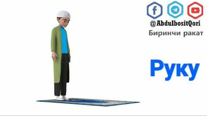 4 ракат фарзи намози пешин. Аср намози аёллар учун. Намози пешин чан ракат. Суннат намазы. Пешин ракат.