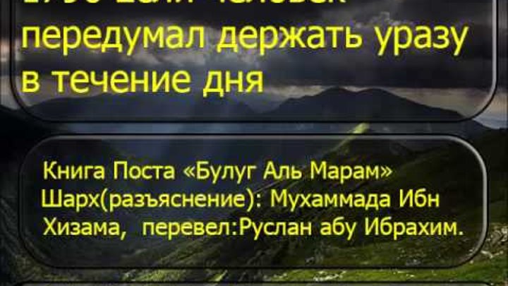 После уразы 6 дней. Кто держит уразу. Если не держишь уразу один день. Как можно держать уразу в течение года?. Когда держать уразу.