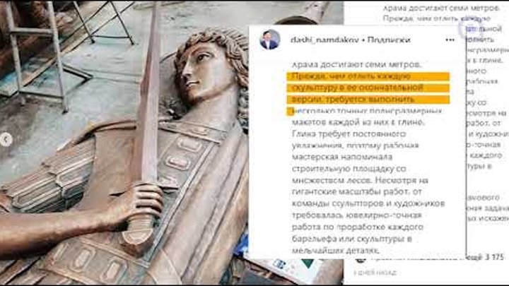Работы даши намдакова в храме вооруженных сил