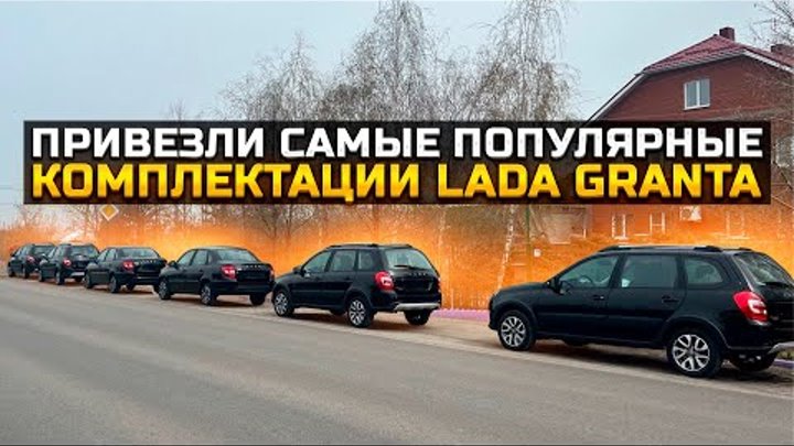 LADA VESTA Продажа новых автомобилей